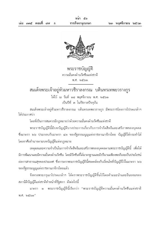 ภาพตัวอย่าง