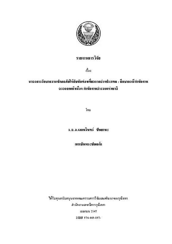 ภาพตัวอย่าง