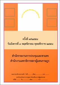 ภาพตัวอย่าง