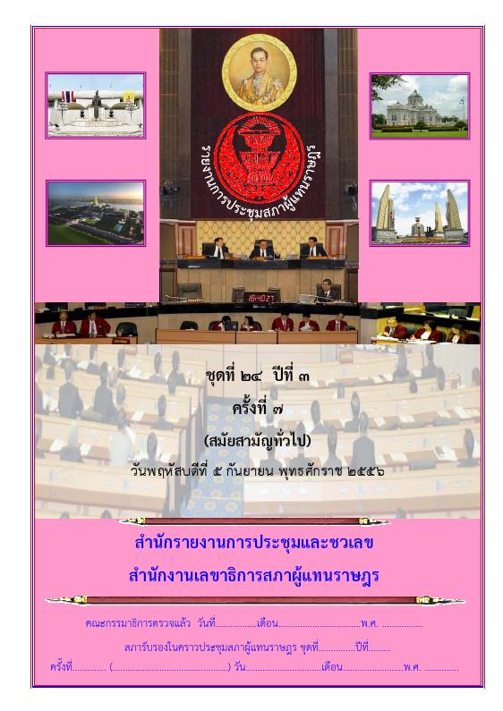 ภาพตัวอย่าง