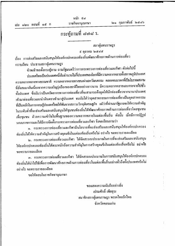ภาพตัวอย่าง