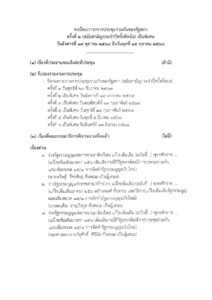 ภาพตัวอย่าง