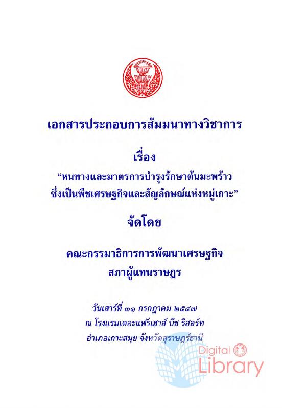 ภาพตัวอย่าง