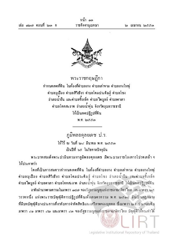 ภาพตัวอย่าง