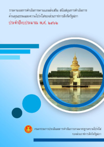 ภาพตัวอย่าง
