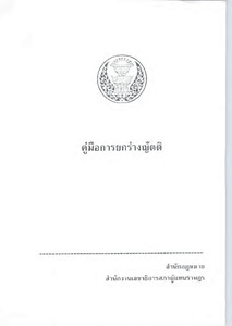 ภาพตัวอย่าง