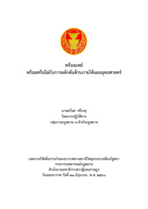 ภาพตัวอย่าง