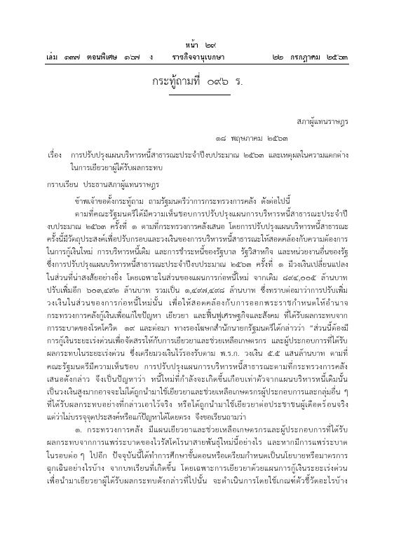ภาพตัวอย่าง