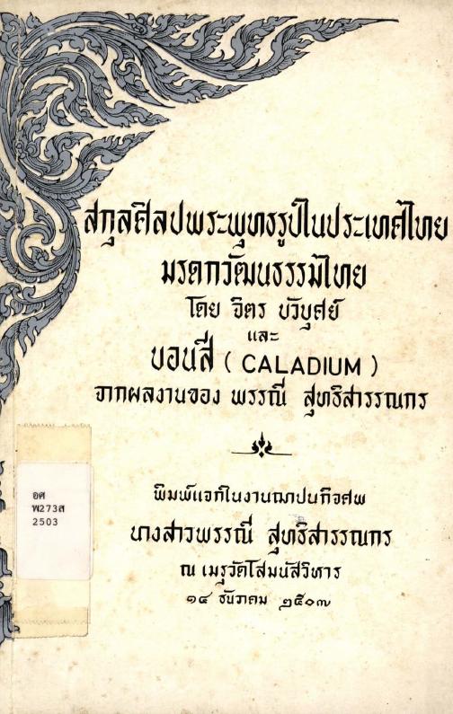 ภาพตัวอย่าง