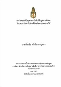 ภาพตัวอย่าง