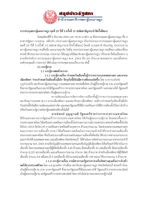 ภาพตัวอย่าง