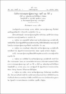 ภาพตัวอย่าง