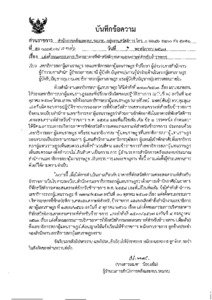 ภาพตัวอย่าง