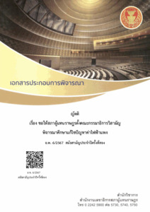 ภาพตัวอย่าง