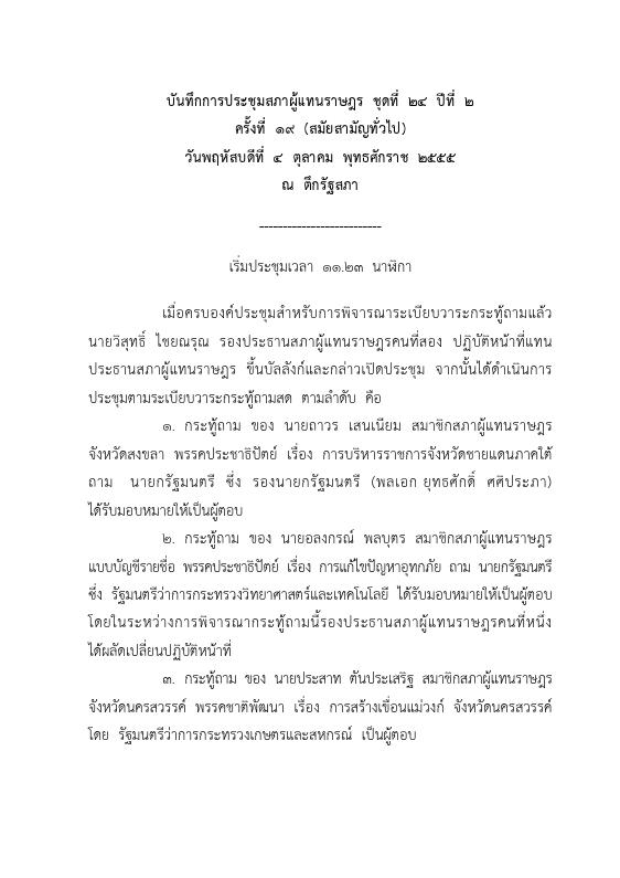 ภาพตัวอย่าง