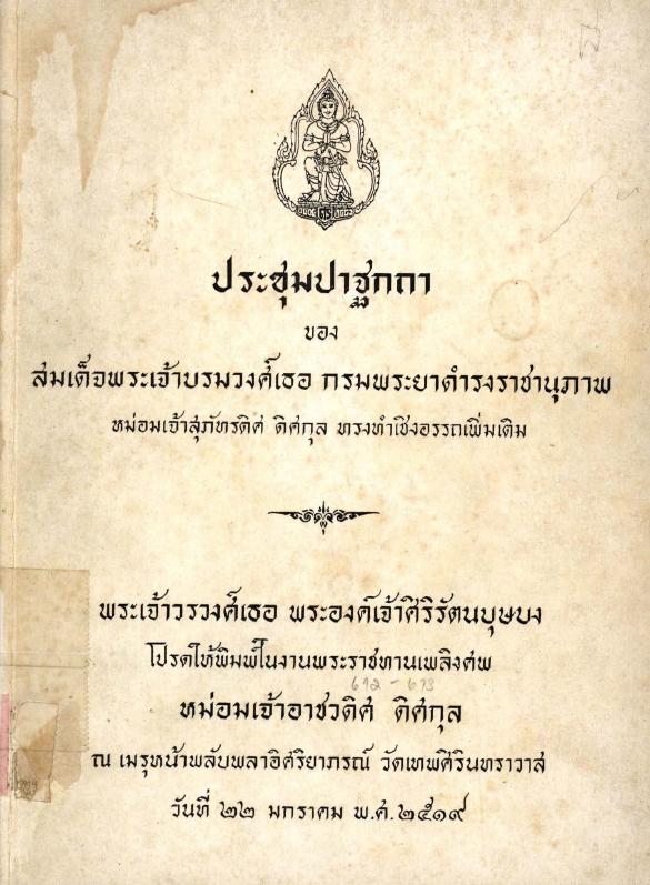 ภาพตัวอย่าง