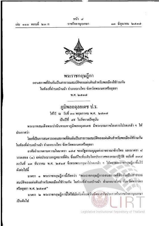 ภาพตัวอย่าง