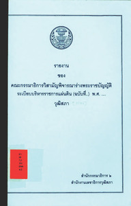 ภาพตัวอย่าง