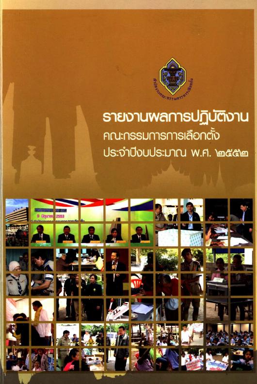 ภาพตัวอย่าง