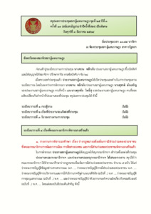 ภาพตัวอย่าง