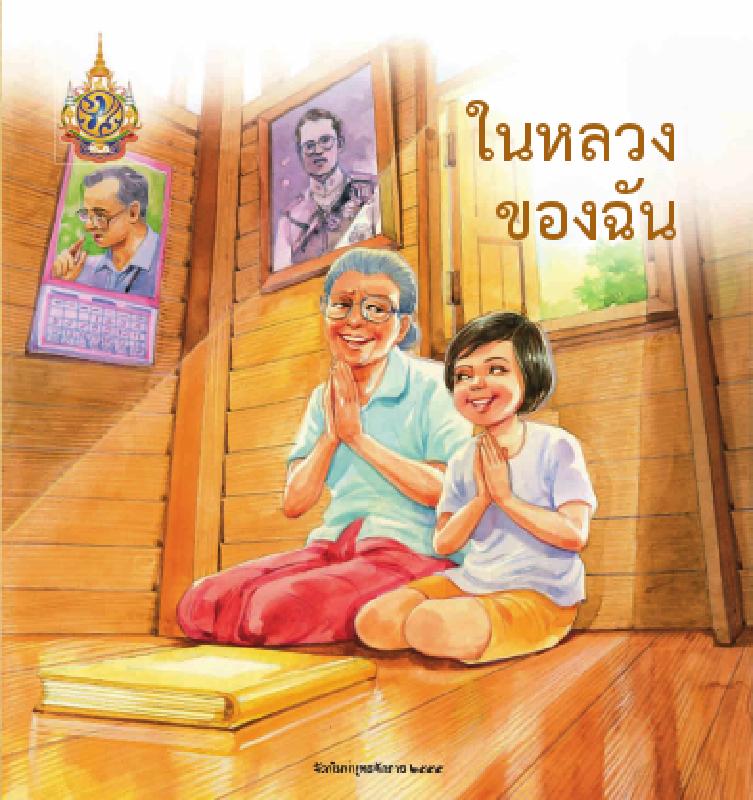 ภาพตัวอย่าง