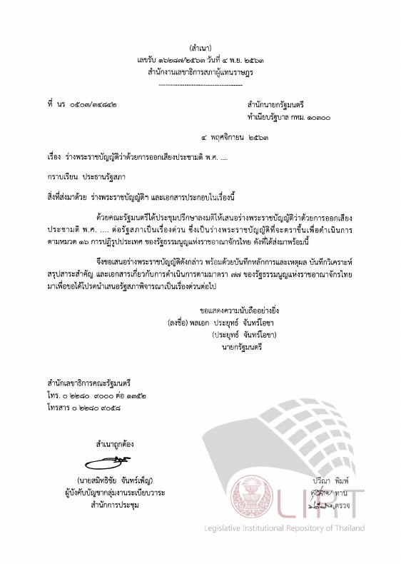 ภาพตัวอย่าง