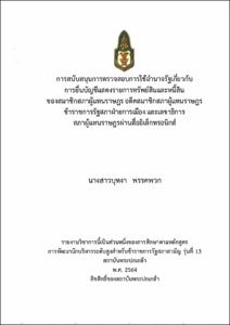 ภาพตัวอย่าง