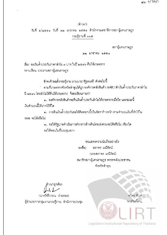 ภาพตัวอย่าง