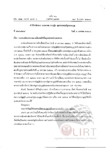 ภาพตัวอย่าง