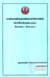 ภาพตัวอย่าง