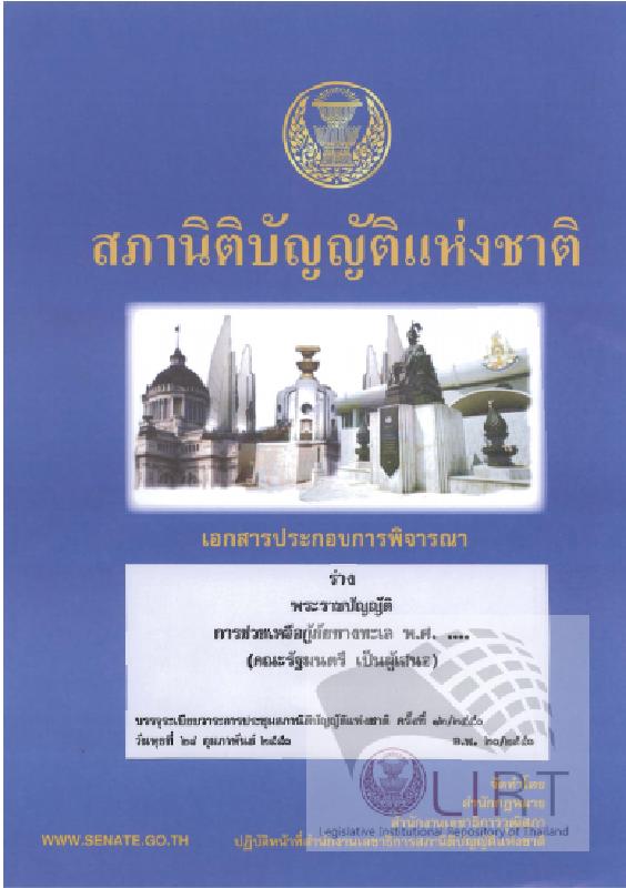 ภาพตัวอย่าง
