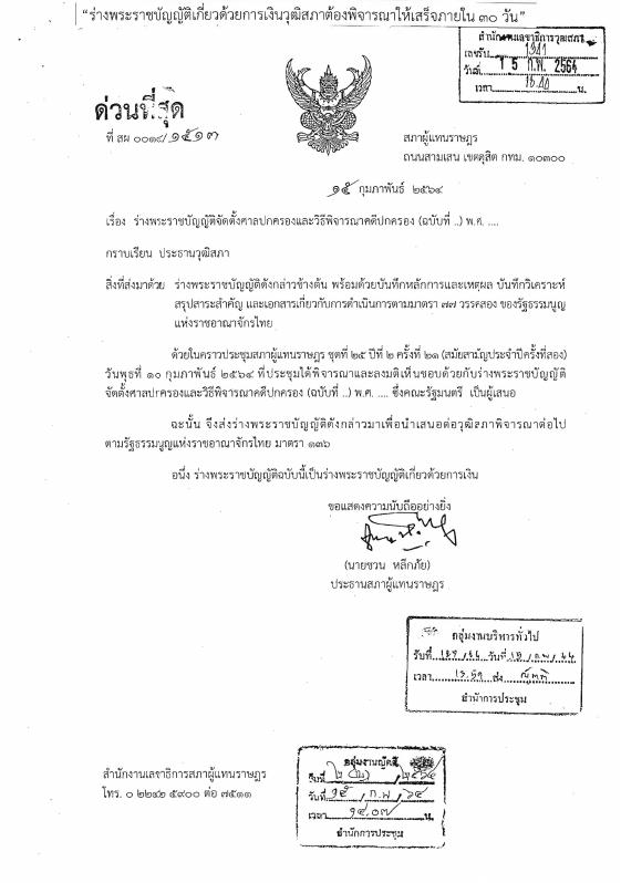 ภาพตัวอย่าง