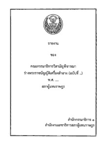 ภาพตัวอย่าง