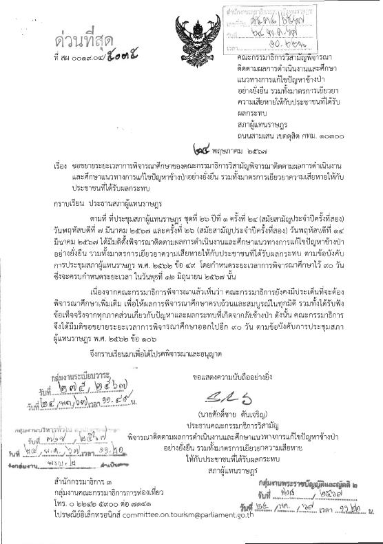 ภาพตัวอย่าง