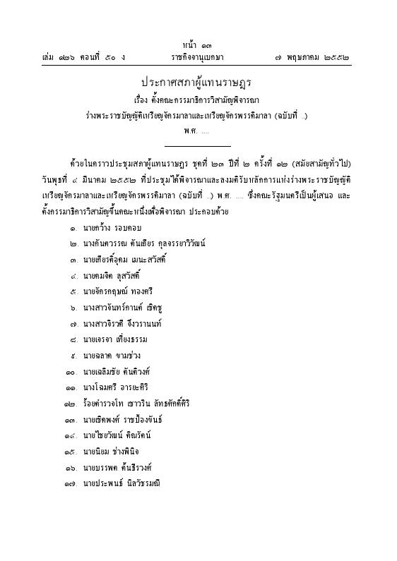 ภาพตัวอย่าง