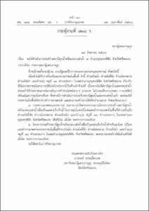 ภาพตัวอย่าง