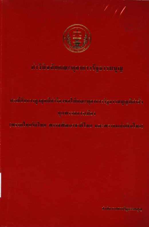 ภาพตัวอย่าง