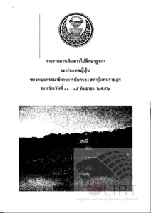 ภาพตัวอย่าง