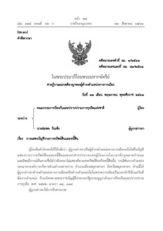 ภาพตัวอย่าง