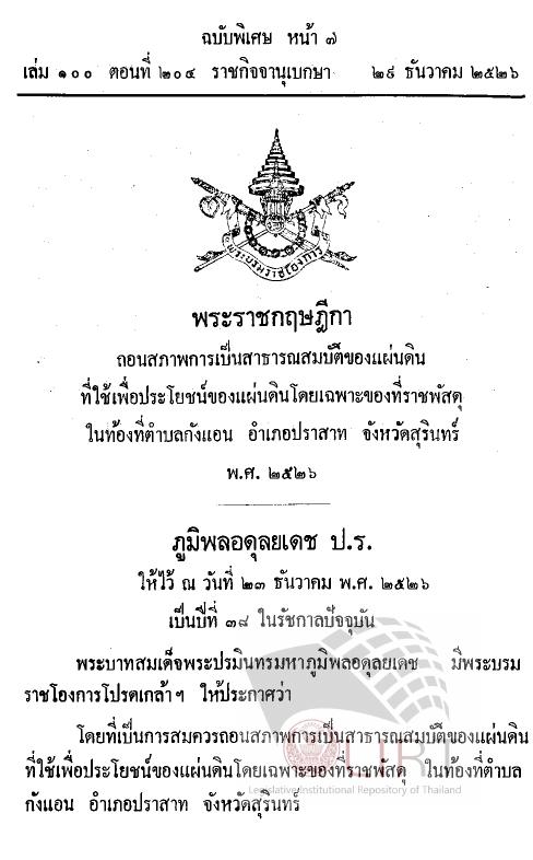 ภาพตัวอย่าง
