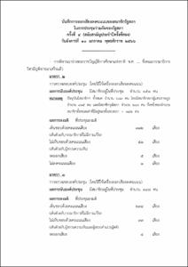 ภาพตัวอย่าง