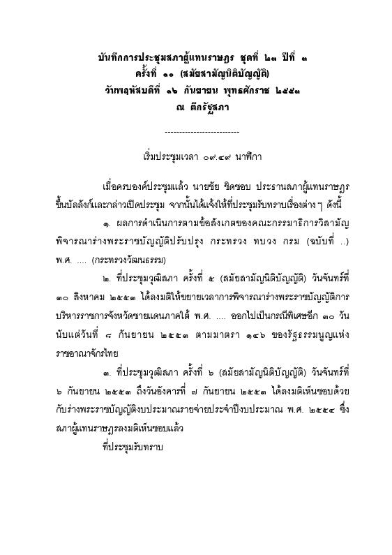 ภาพตัวอย่าง