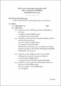ภาพตัวอย่าง