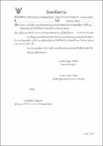 ภาพตัวอย่าง