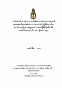ภาพตัวอย่าง