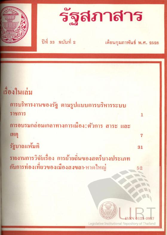 ภาพตัวอย่าง