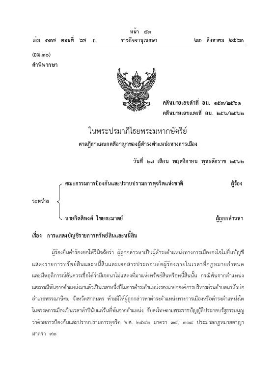 ภาพตัวอย่าง