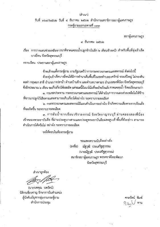 ภาพตัวอย่าง