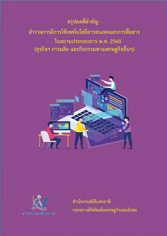 ภาพตัวอย่าง