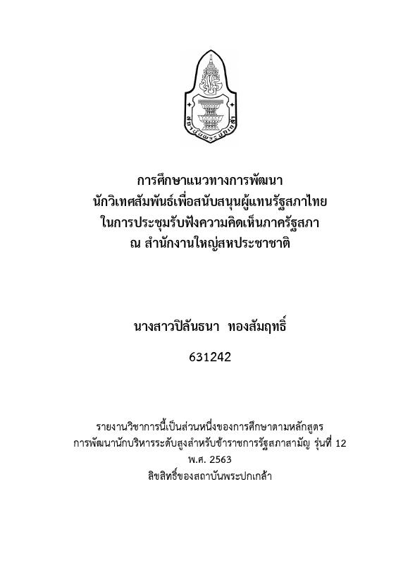 ภาพตัวอย่าง